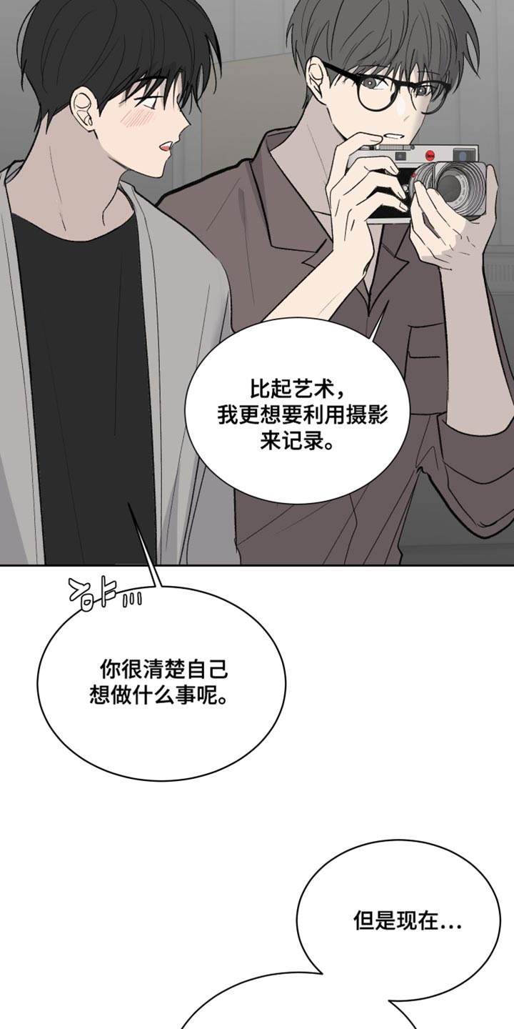 缺少浪漫的罗曼史漫画叫什么漫画,第81话5图