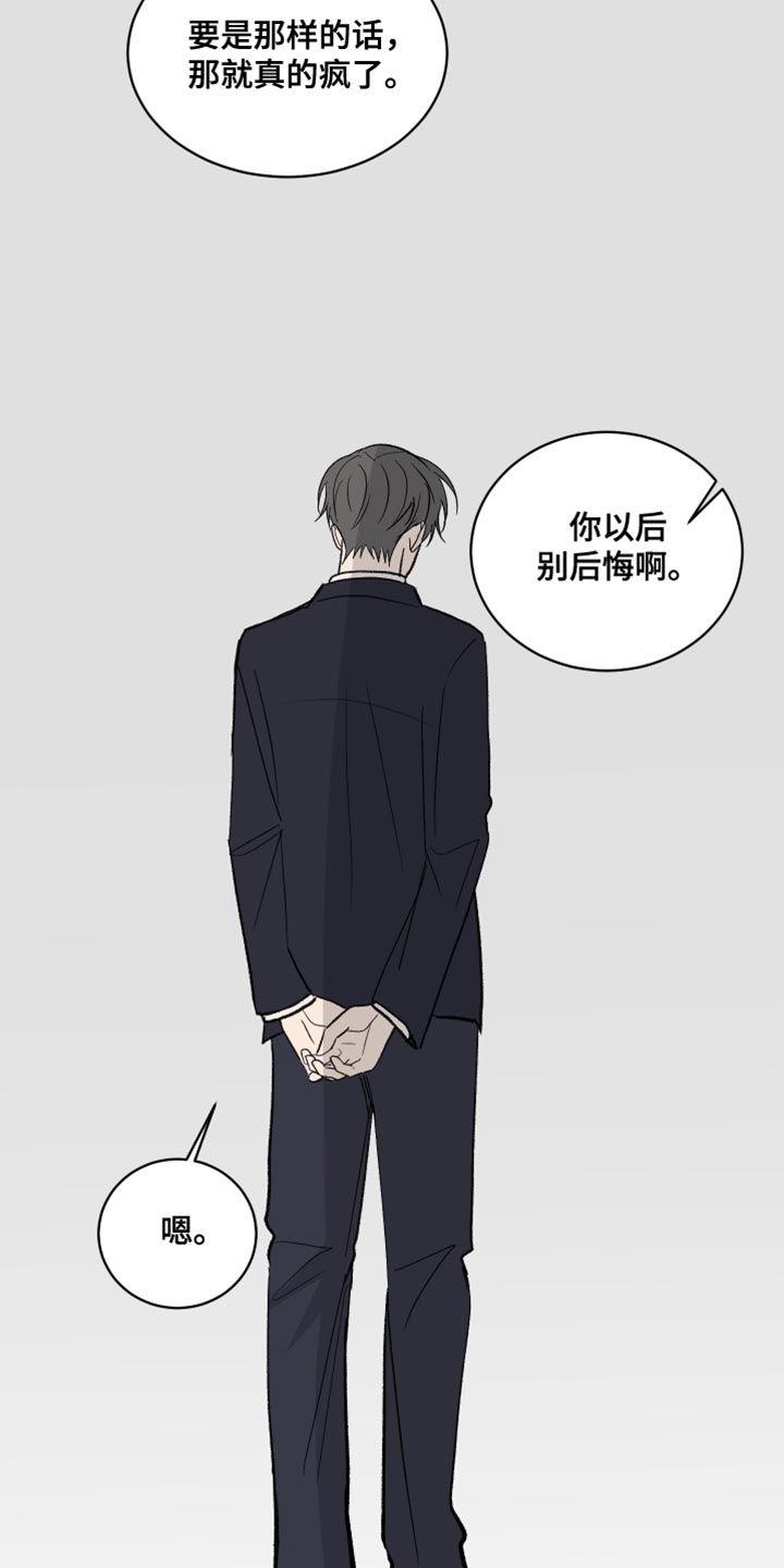 缺少浪漫细胞的人漫画,第83话5图