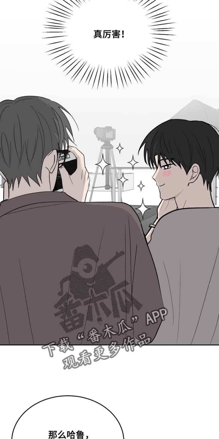 缺少浪漫的罗曼史漫画叫什么漫画,第81话3图