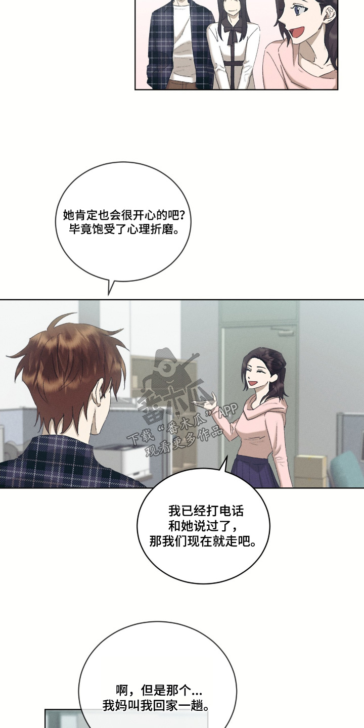 洗去罪孽漫画,第74话4图