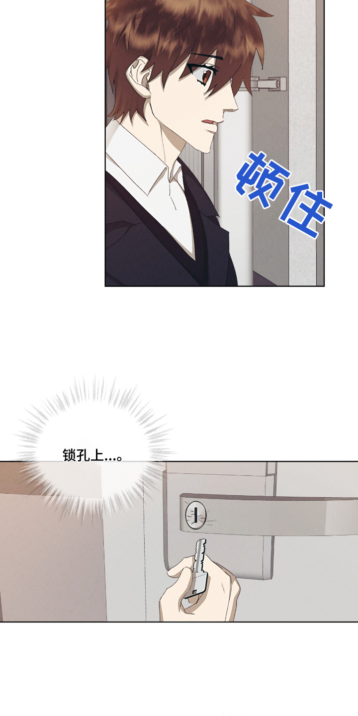 掩耳盗铃漫画,第73话5图