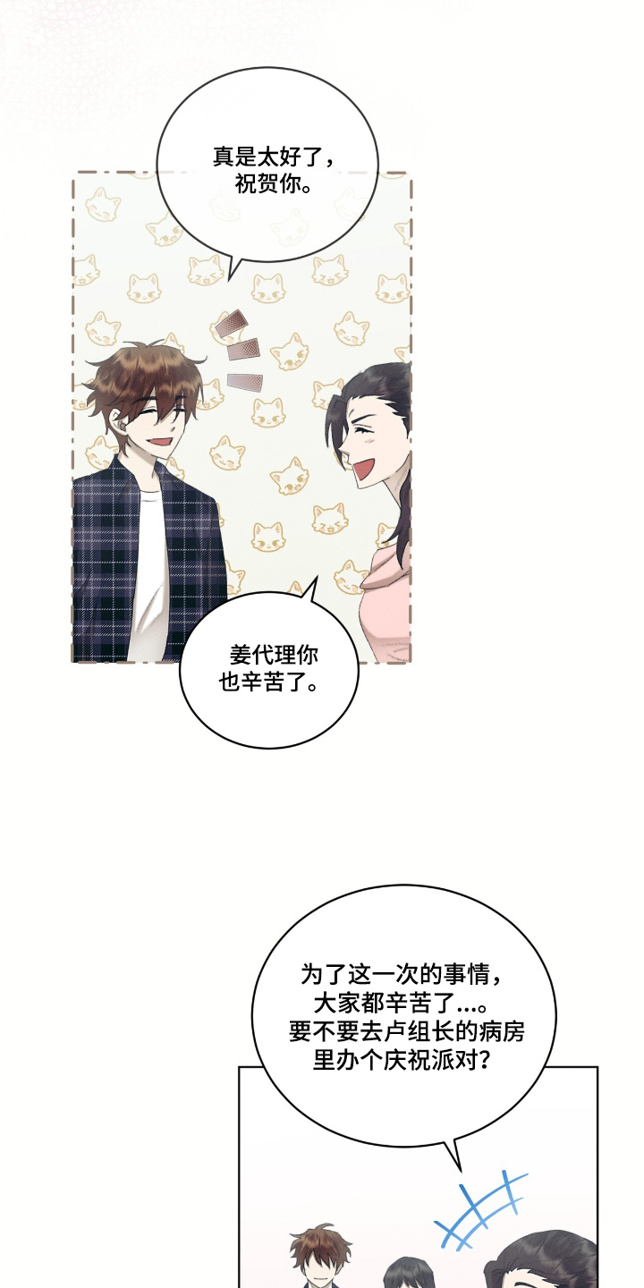 洗去罪孽漫画,第74话3图