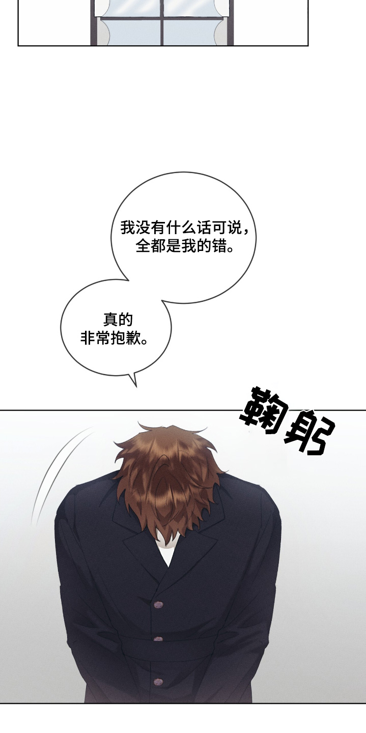 掩埋有毒化学品漫画,第72话2图