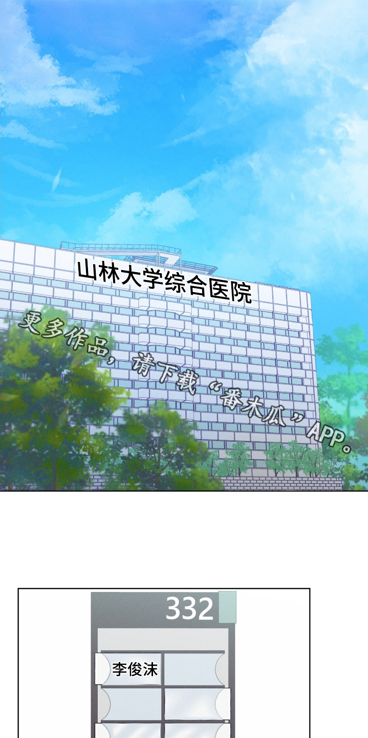 掩埋有毒化学品漫画,第72话1图