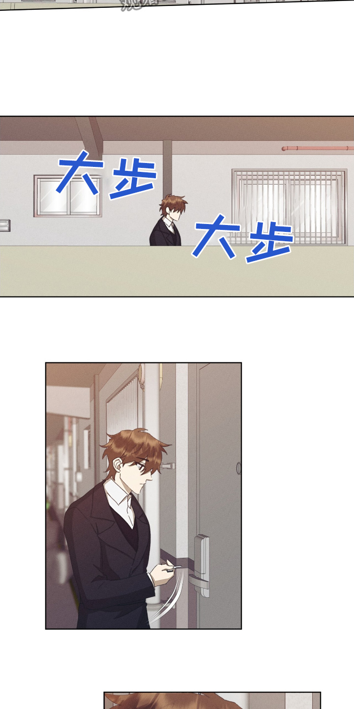 掩耳盗铃漫画,第73话4图