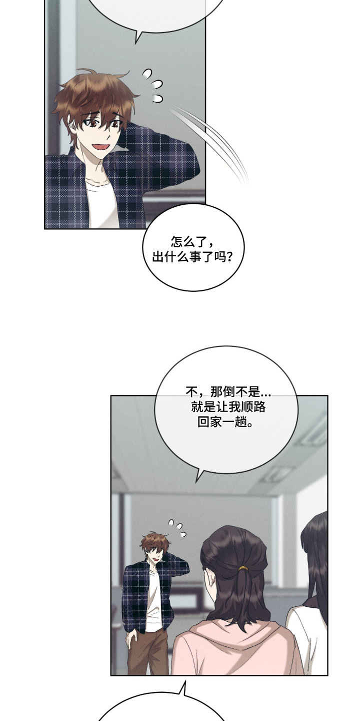 洗去罪孽漫画,第74话5图