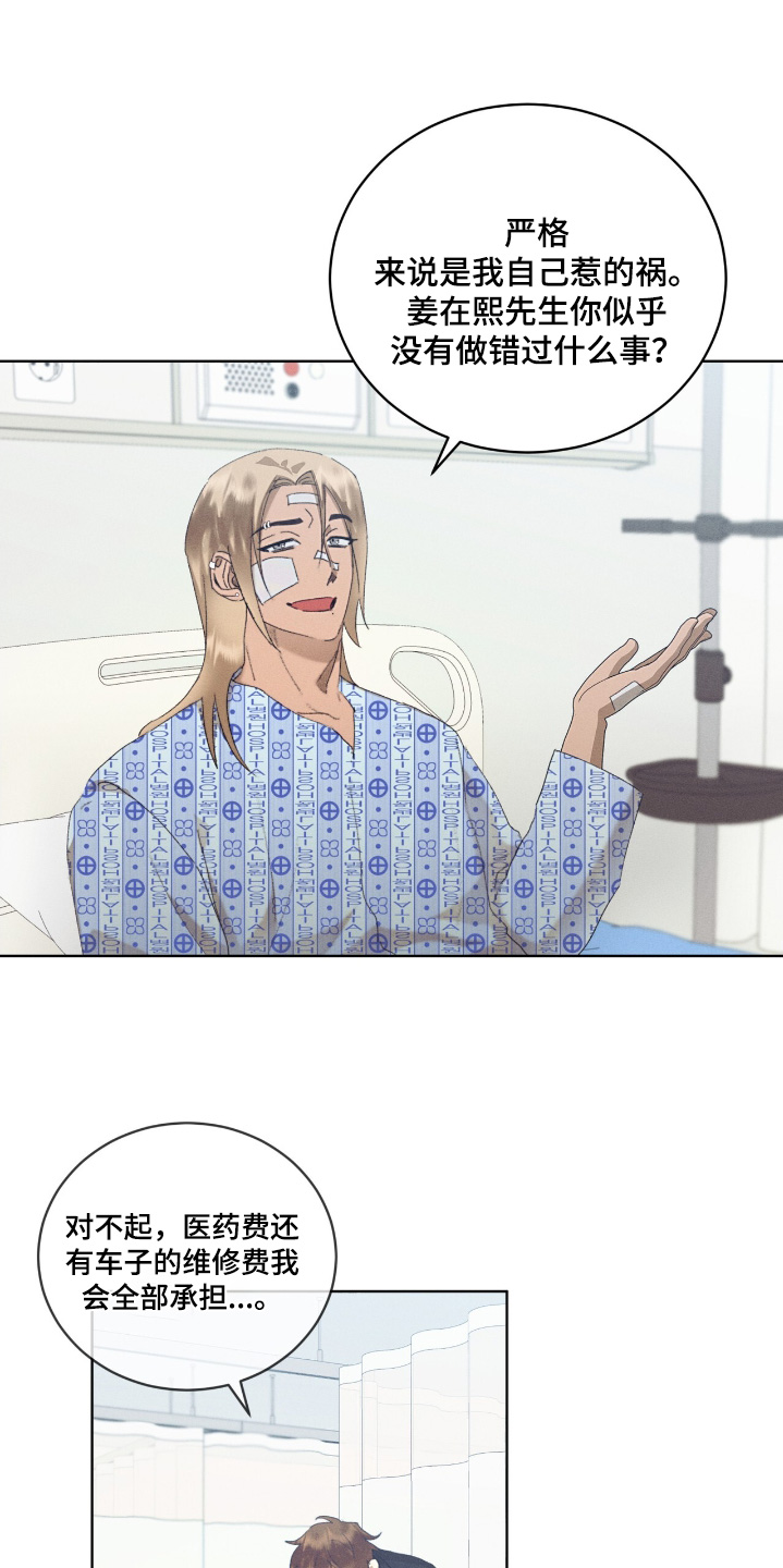 掩埋有毒化学品漫画,第72话3图