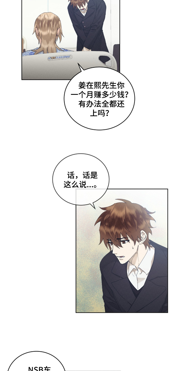 掩埋有毒化学品漫画,第72话4图