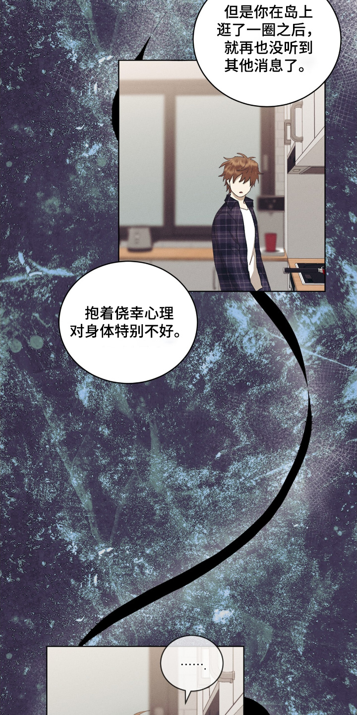掩埋游戏任务怎么做漫画,第75话4图