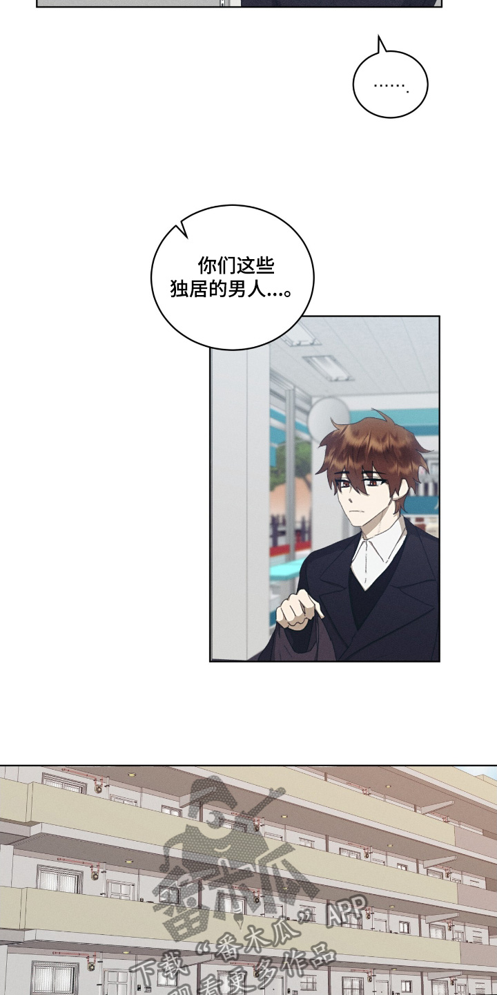 掩耳盗铃漫画,第73话3图