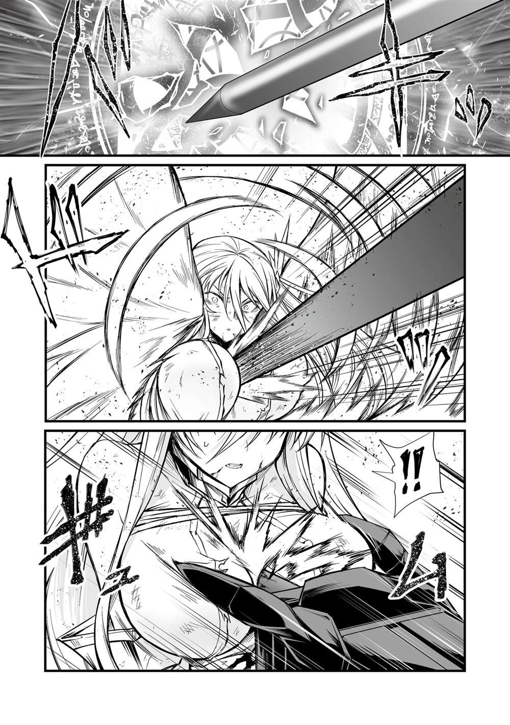 平凡职业造就世界最强原著漫画,第76话4图
