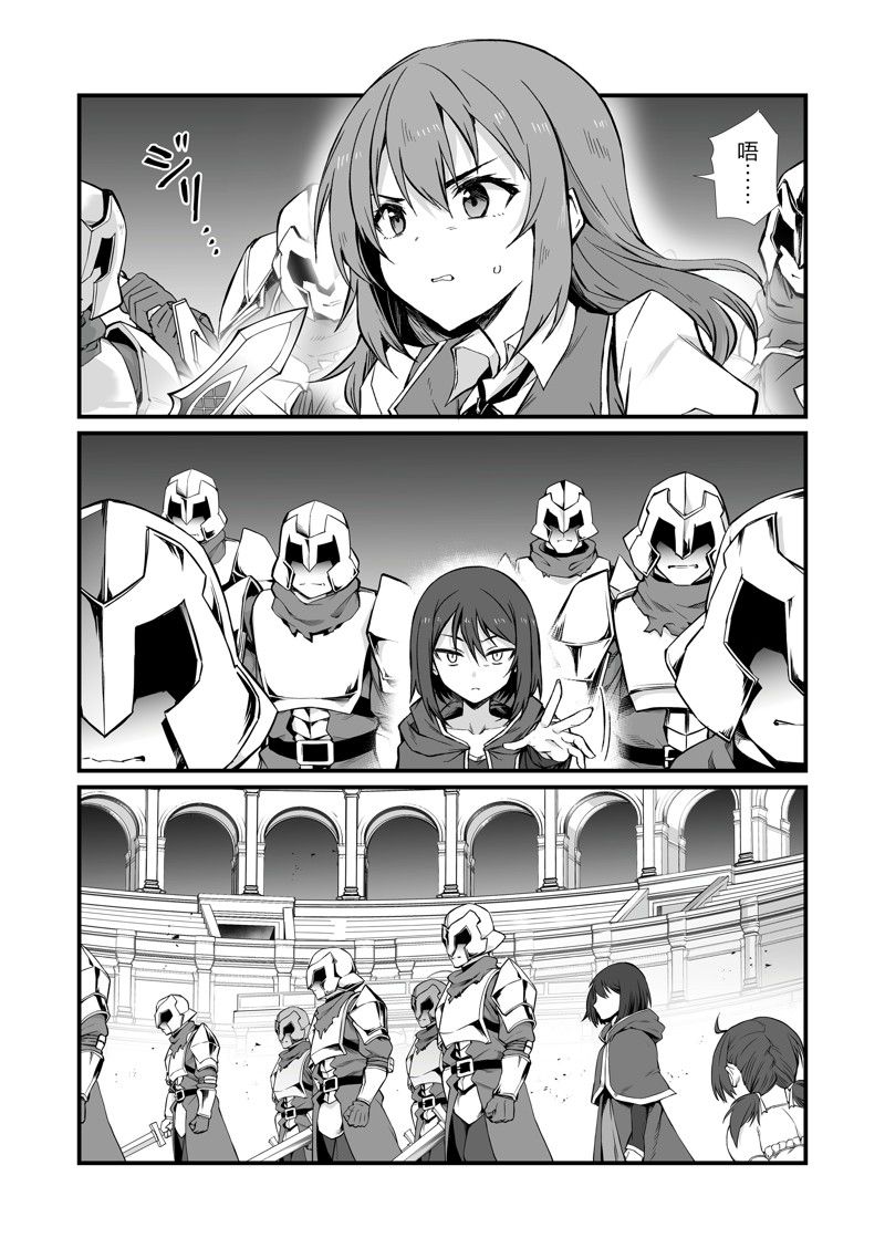 平凡职业成就世界最强结局漫画,第80话4图