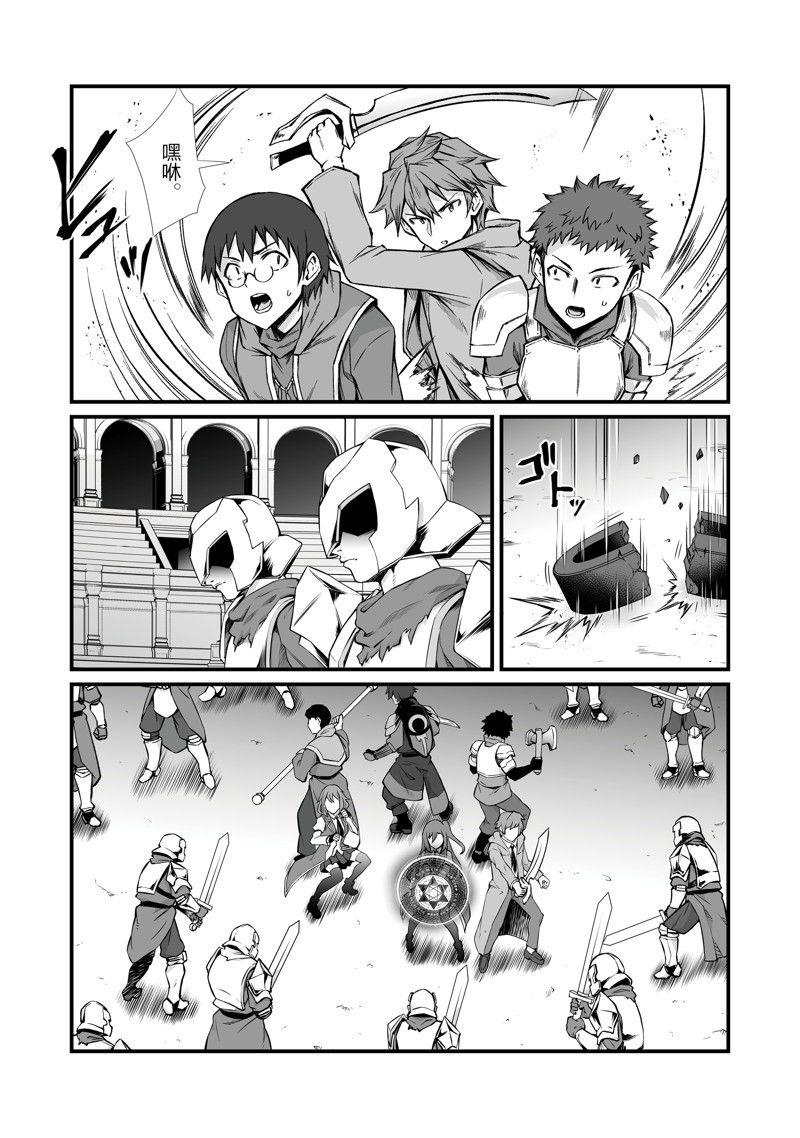 平凡职业成就世界最强结局漫画,第80话3图