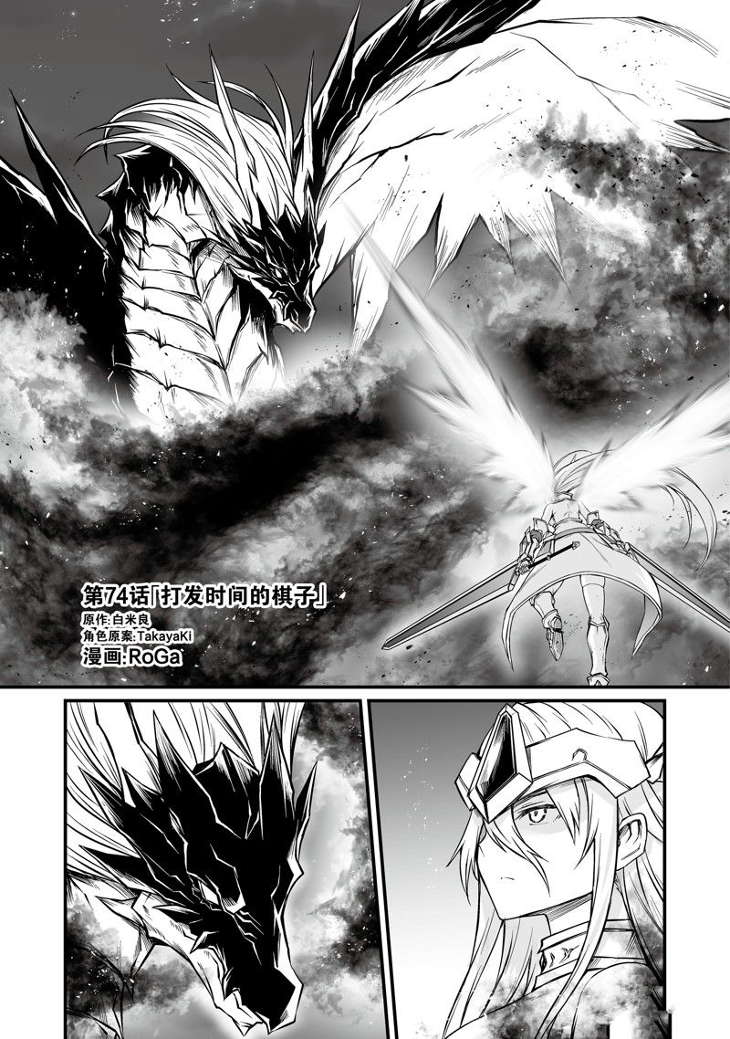 平凡职业成就世界最强漫画在线观看漫画,第74话 试看版1图