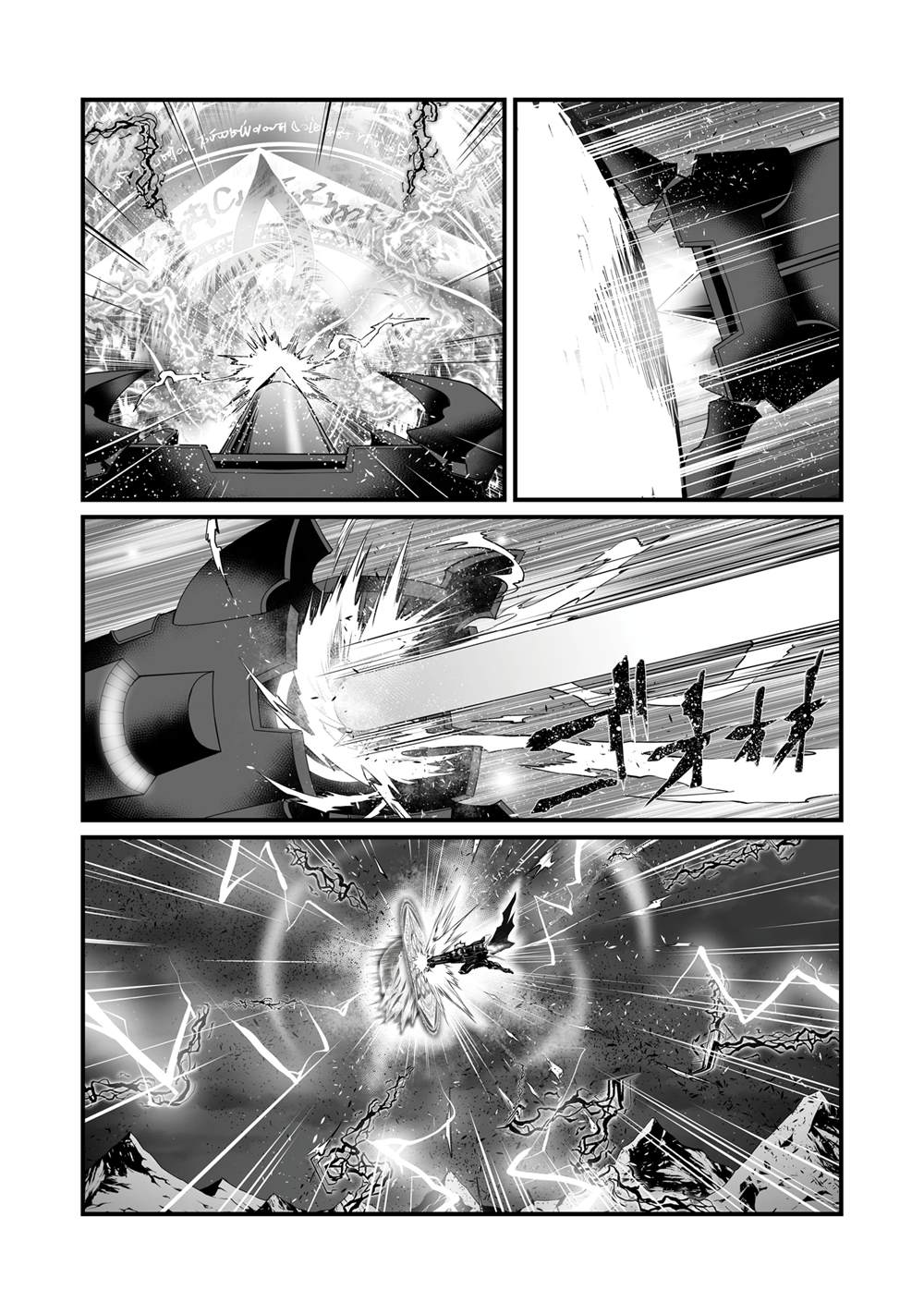 平凡职业造就世界最强原著漫画,第76话3图