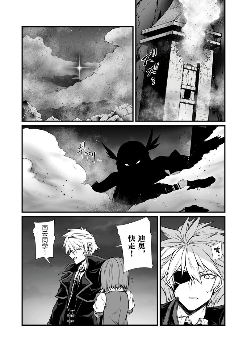 平凡职业成就世界最强漫画在线观看漫画,第74话 试看版5图