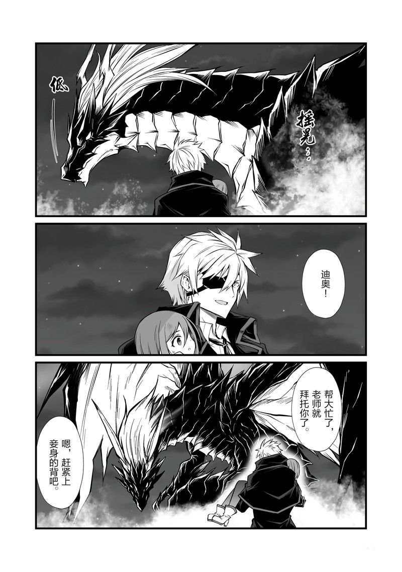 平凡职业成就世界最强漫画在线观看漫画,第74话 试看版4图