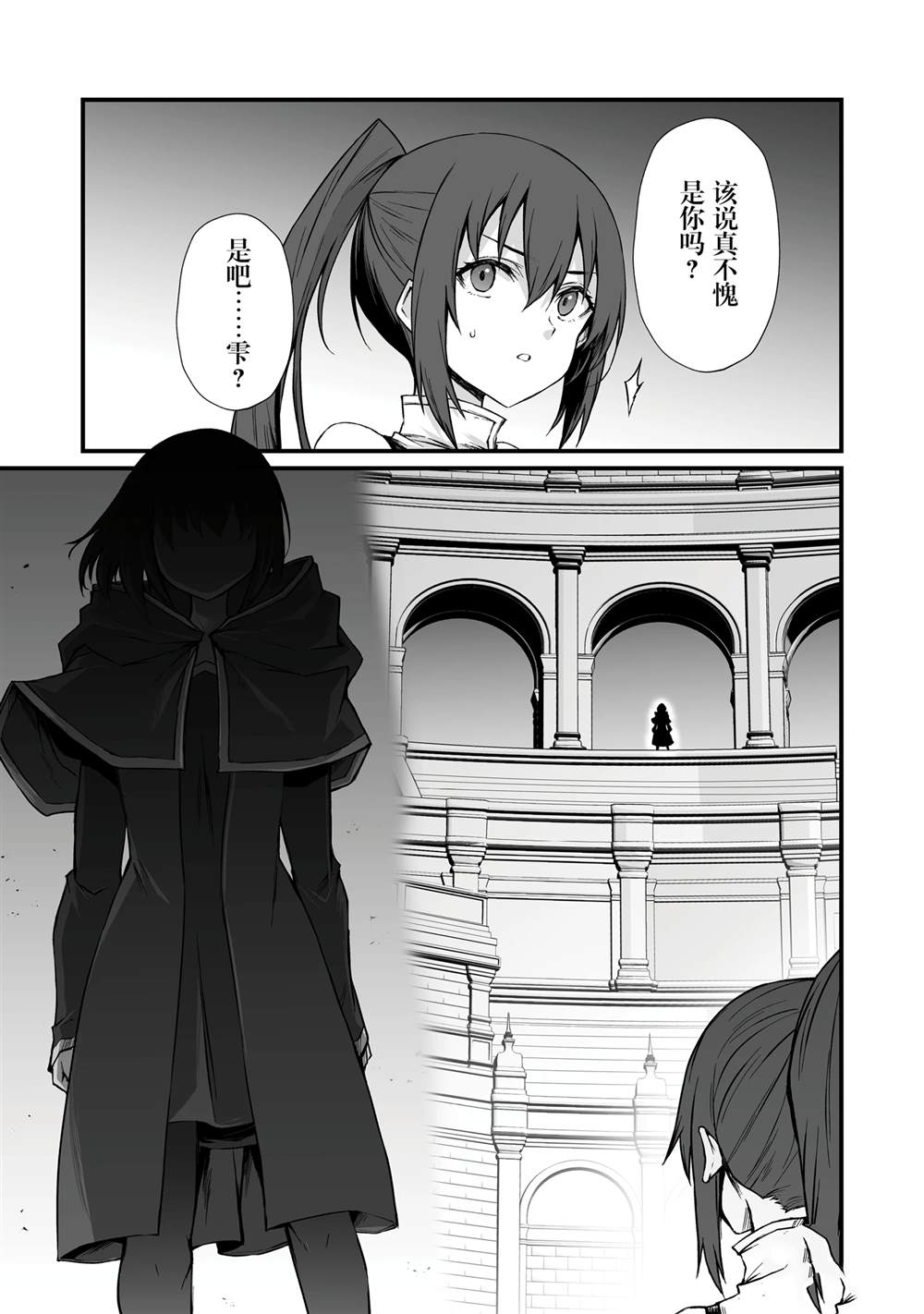 平凡职业成就世界最强樱花动漫在线观看漫画,第78话2图