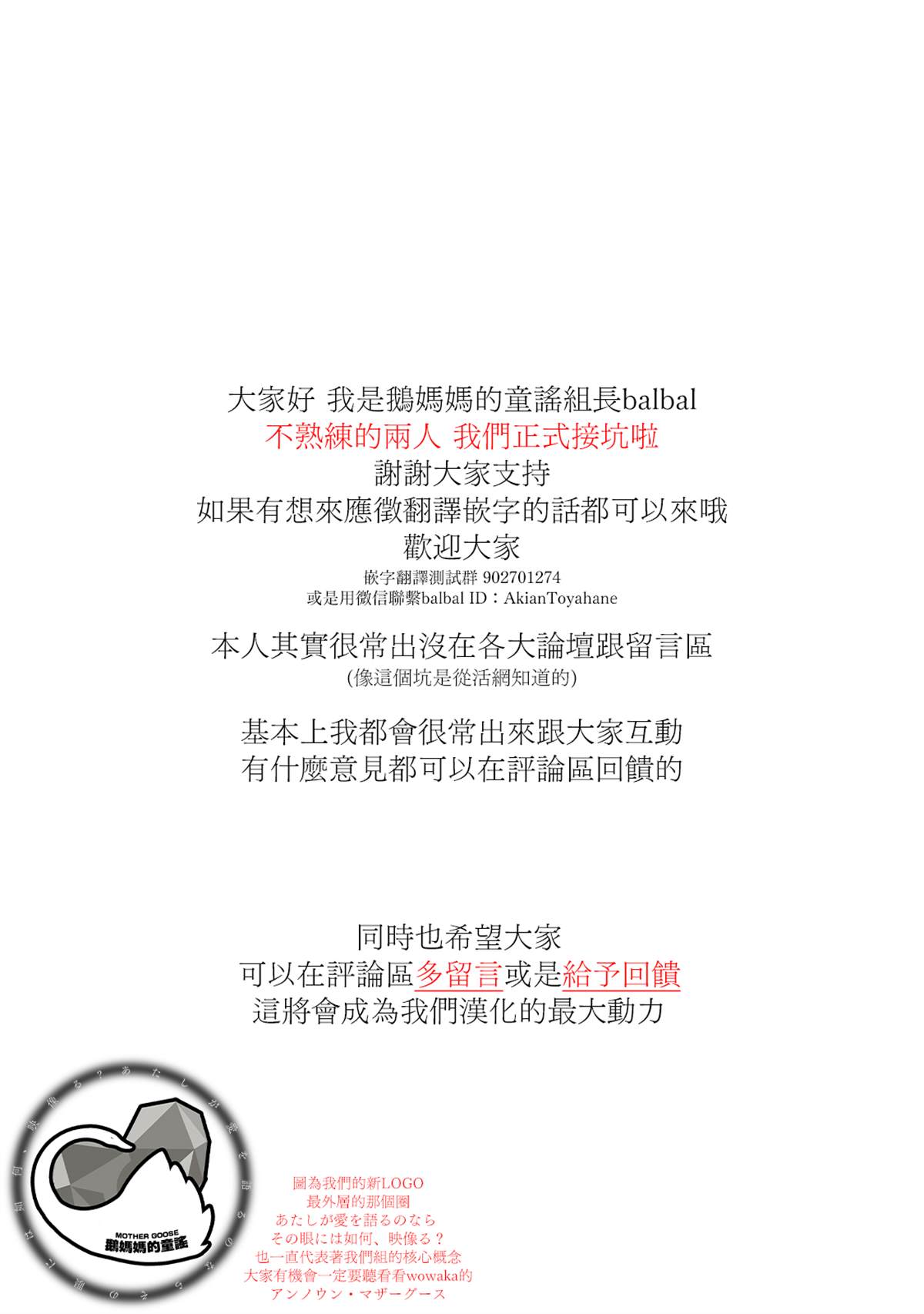 怎么与高冷的妻子相处漫画,第92话2图