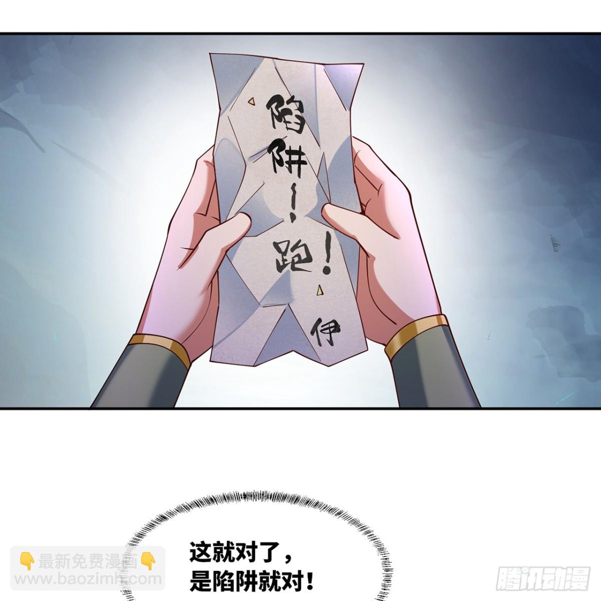 我被困在内测服一千年漫画免费漫画,222回-我可以做到别的4图