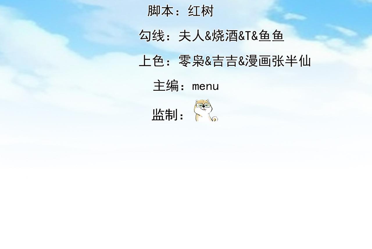 我被困在内测服一千年动漫在线观看免费漫画,256回-终章5图