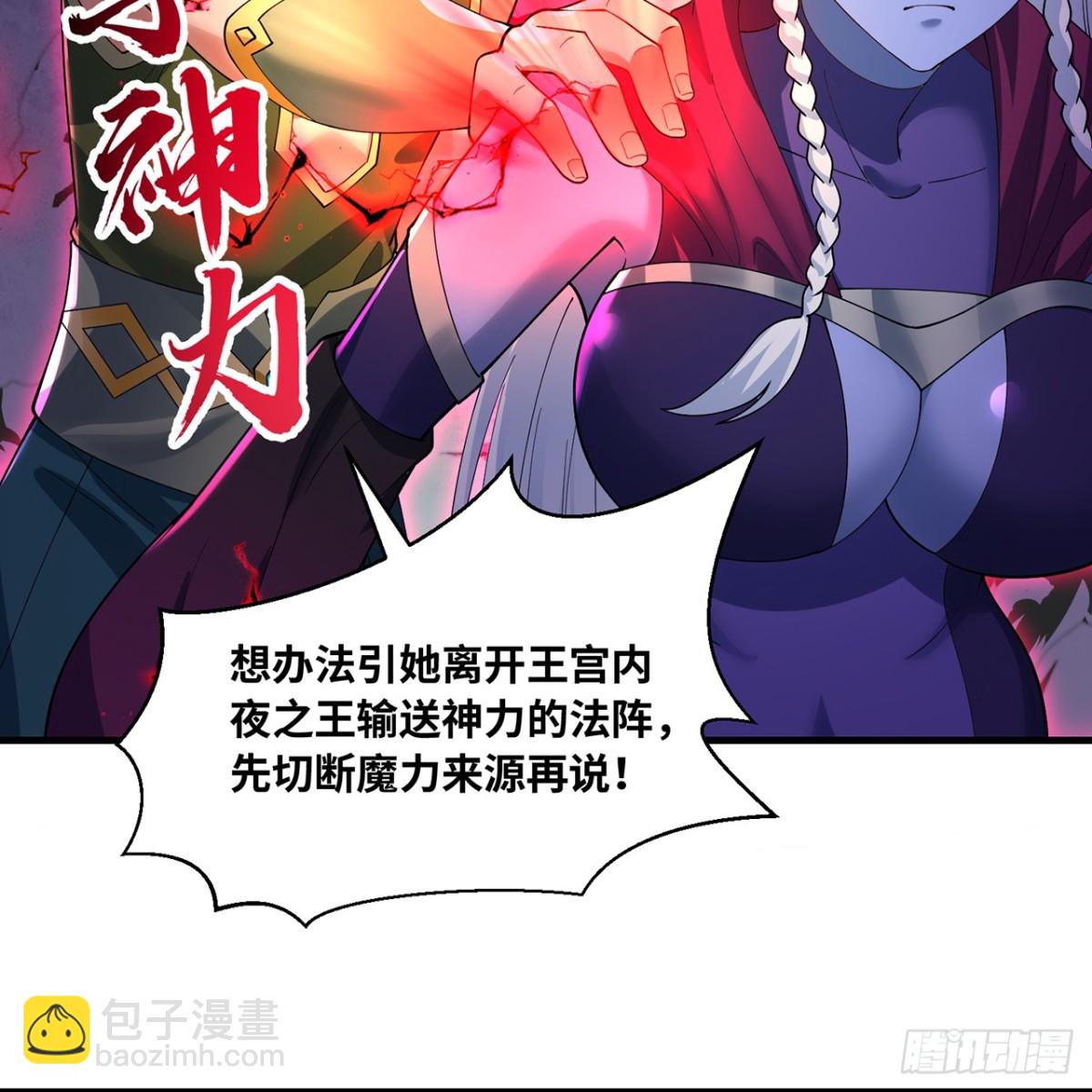我被困在内测服一千年免费下拉式完整漫画,224回-人形提灯4图