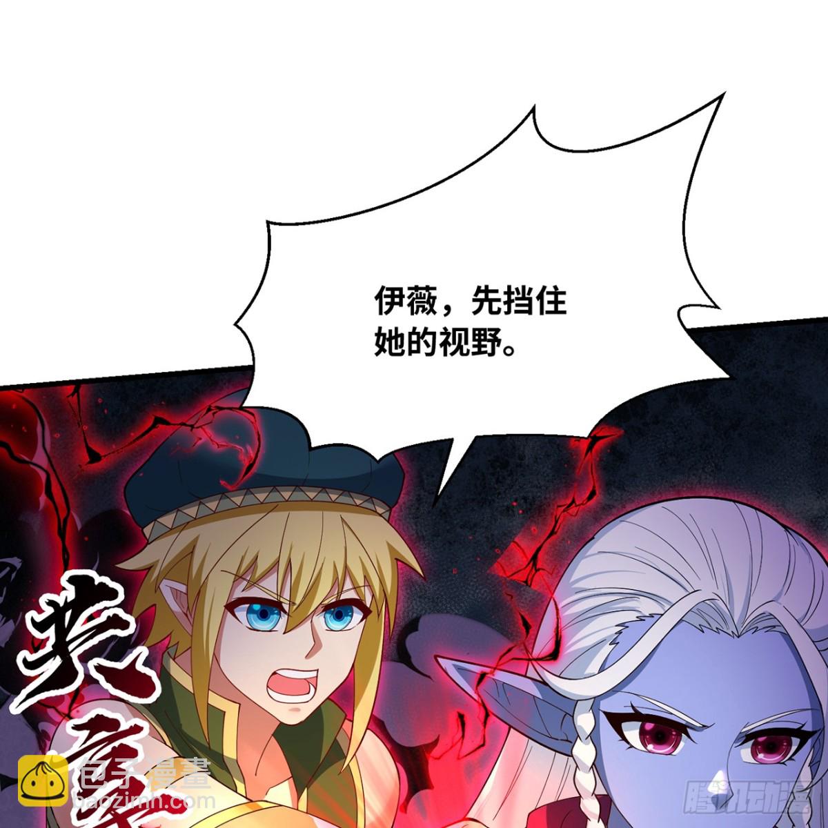我被困在内测服一千年免费下拉式完整漫画,224回-人形提灯3图