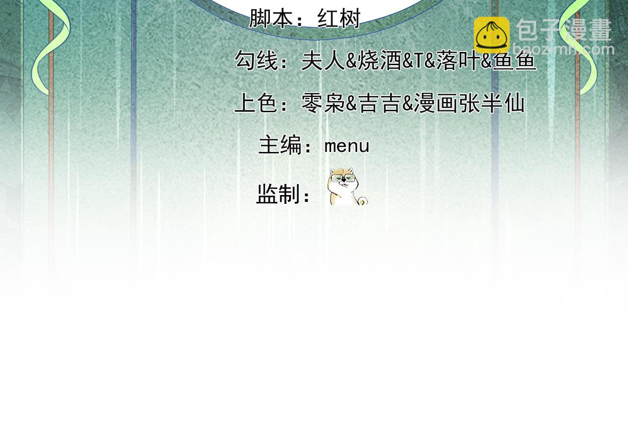 我被困在内测服一千年百科漫画,254回-深入核心5图