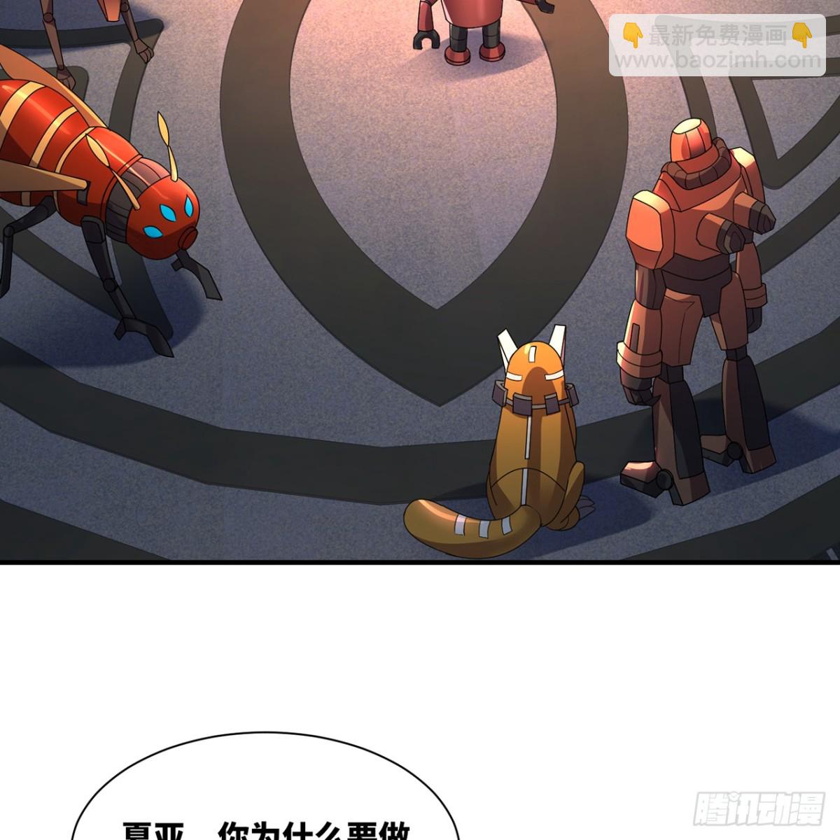 我被困在内测服一千年漫画免费阅读下拉式六漫画漫画,230回-雏形5图