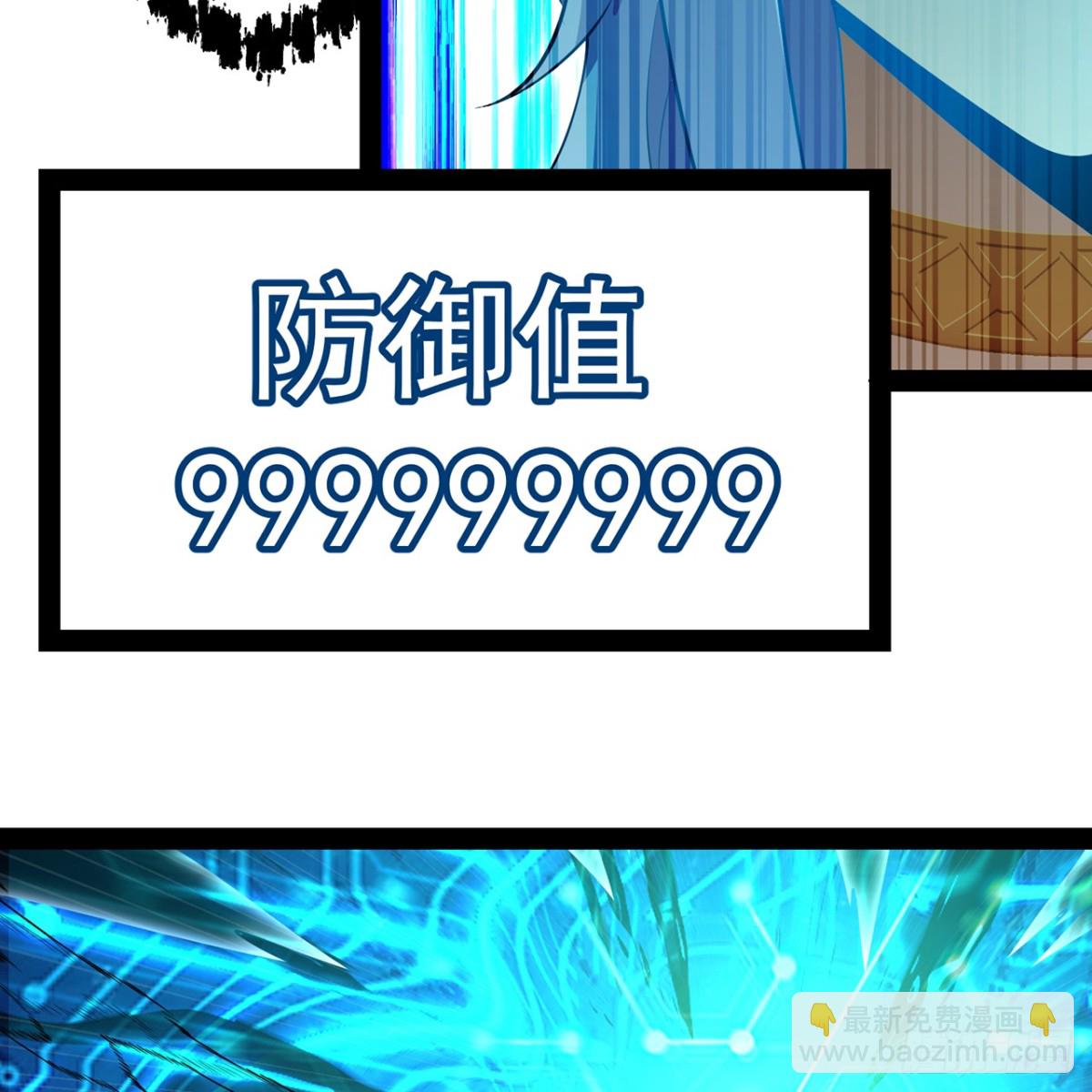 我被困在内测服一千年全集解说漫画,237回-你能吗？4图