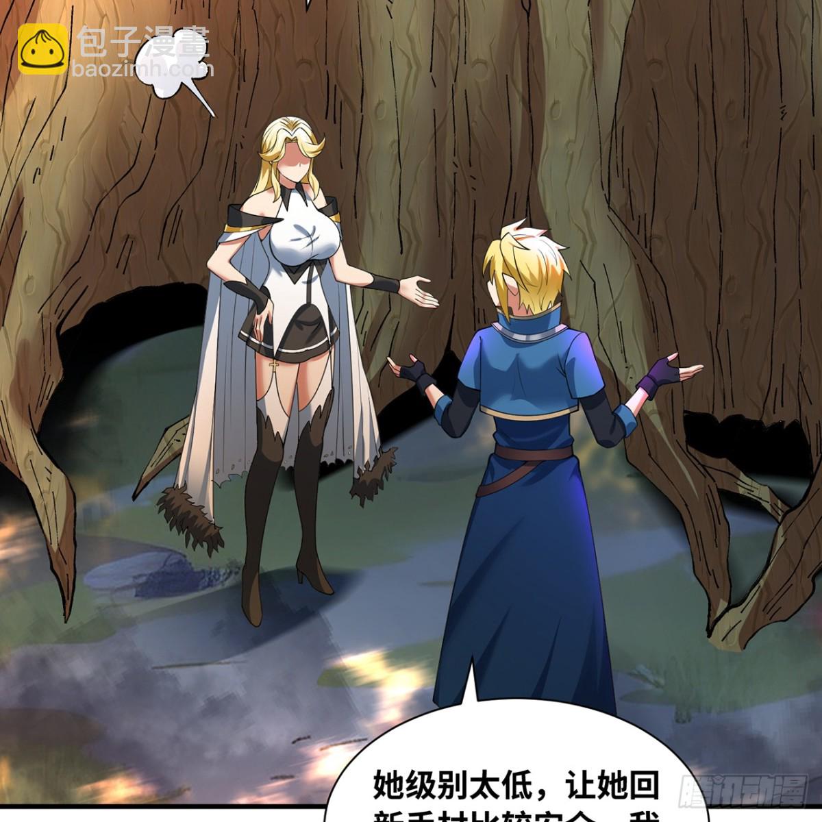 我被困在内测服一千年动态漫免费观看漫画,218回-蘑菇人塔塔5图