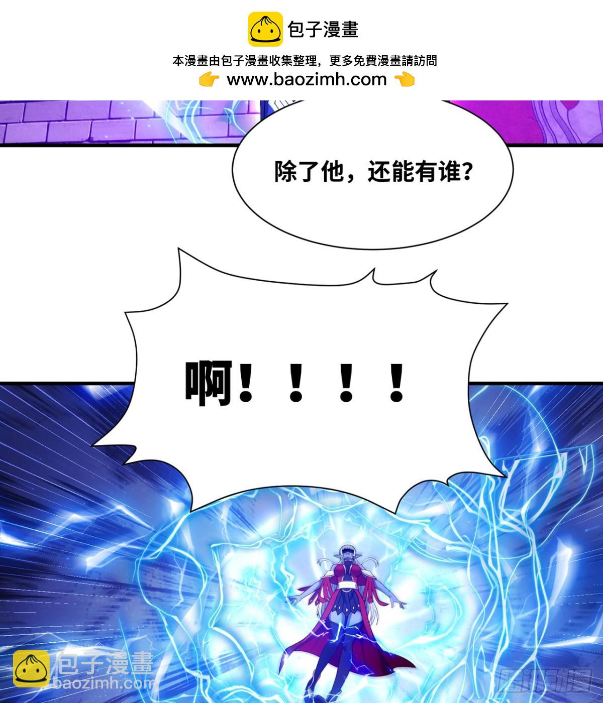 我被困在内测服一千年在线观看漫画,223回-这听起太完美了5图