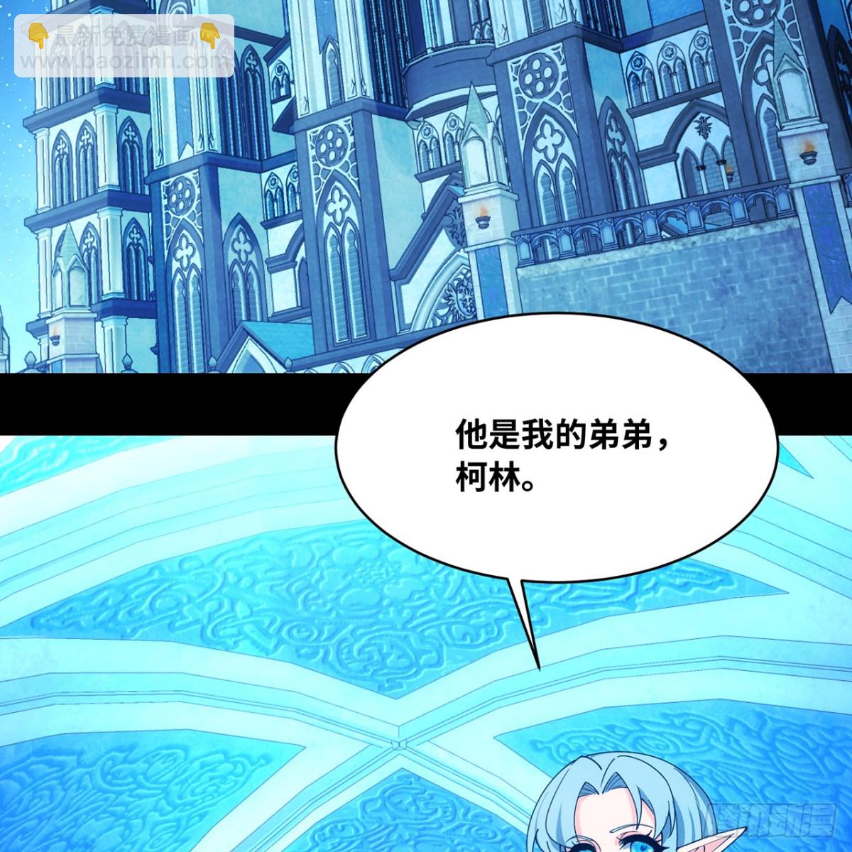我被困在内测服一千年完整版漫画,235回-一起解决吧4图
