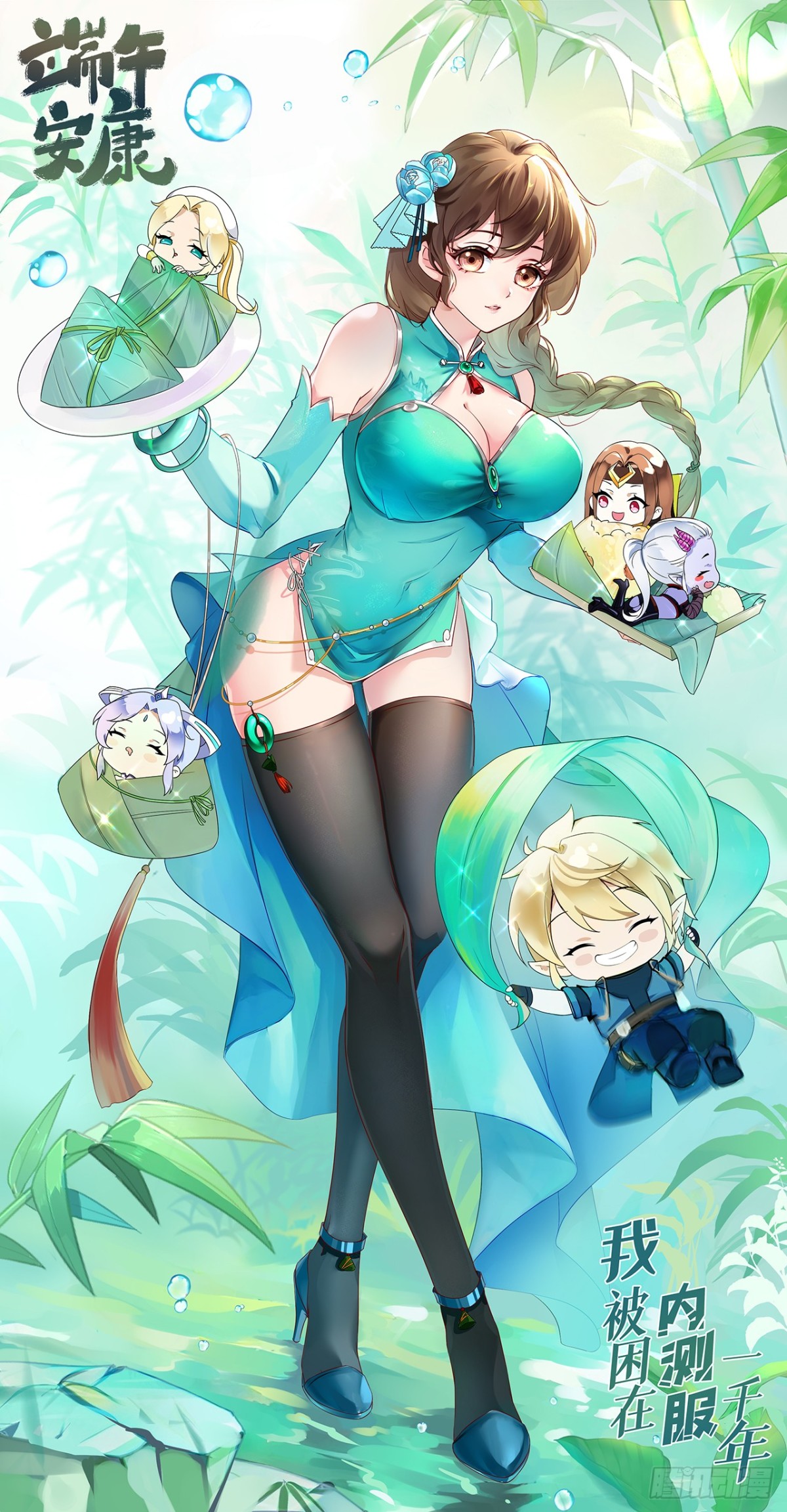 我被困在内测服一千年动态漫免费观看漫画,215回-那就射爆他们！1图