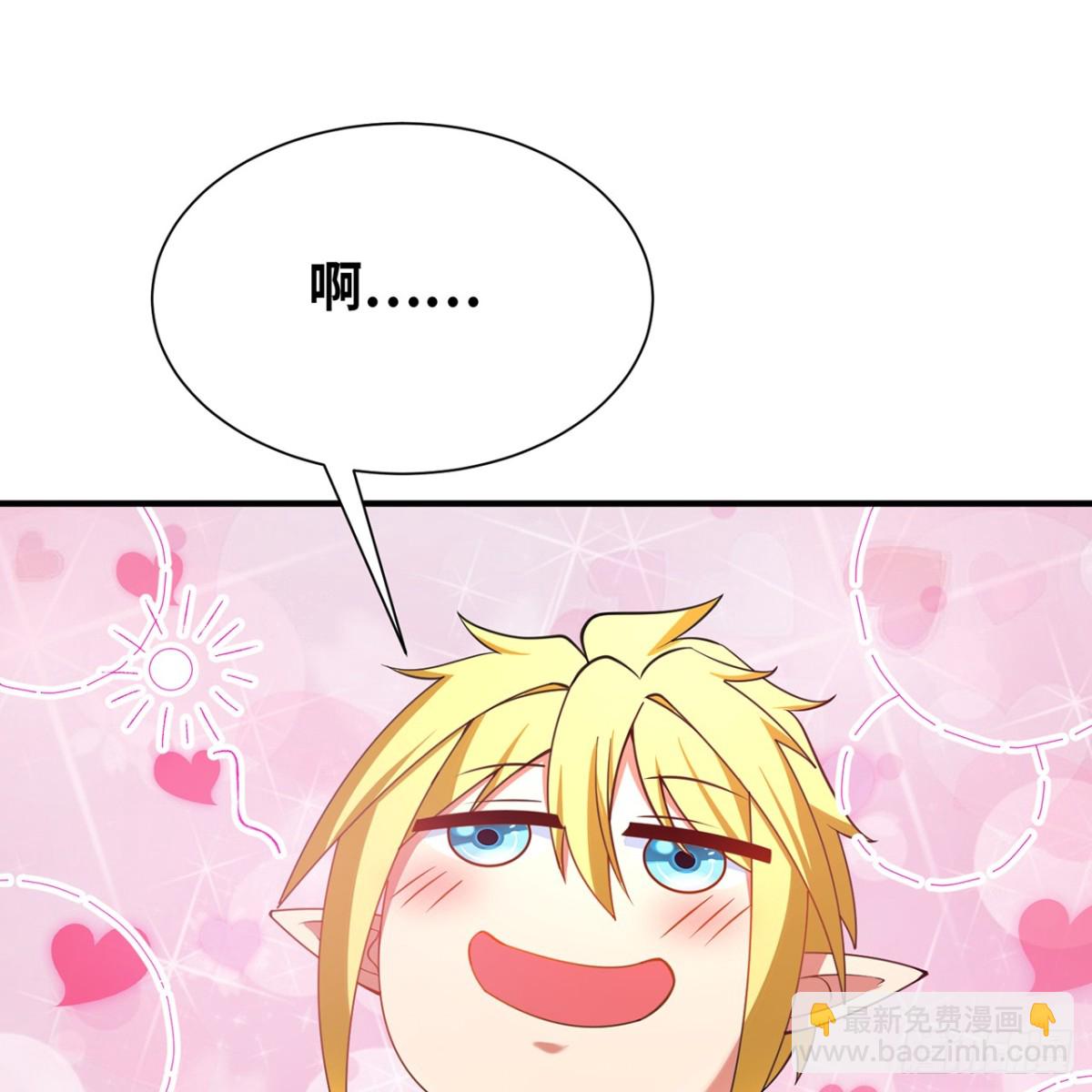 我被困在内测服一千年动态漫免费观看漫画,218回-蘑菇人塔塔3图
