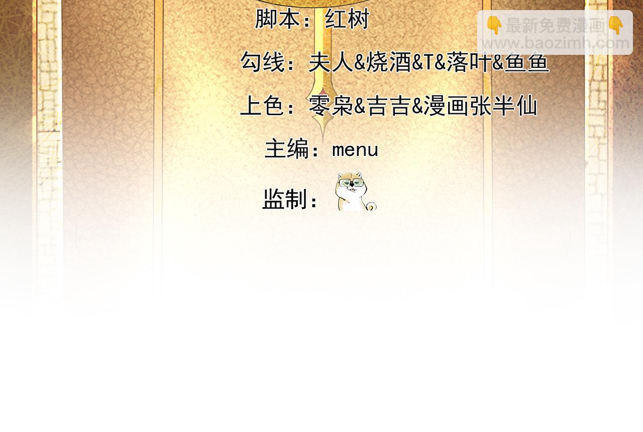 我被困在内测服一千年小说在哪看漫画,251回-一群中二的臭小鬼5图