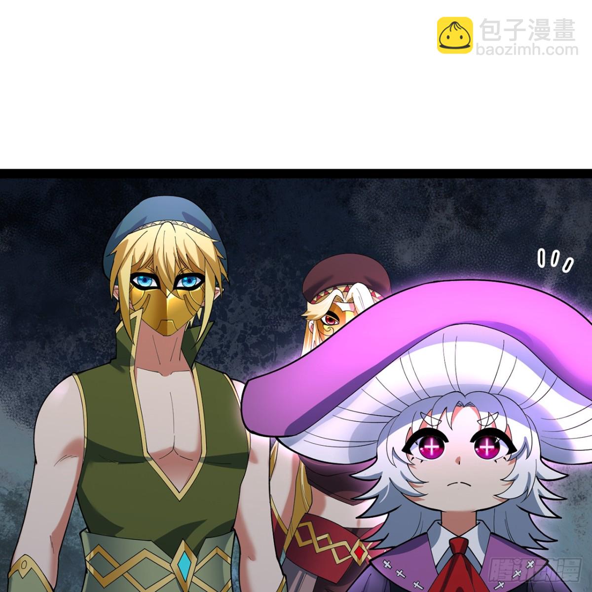 我被困在内测服一千年百科漫画,219回-黑暗视觉祝福，get5图