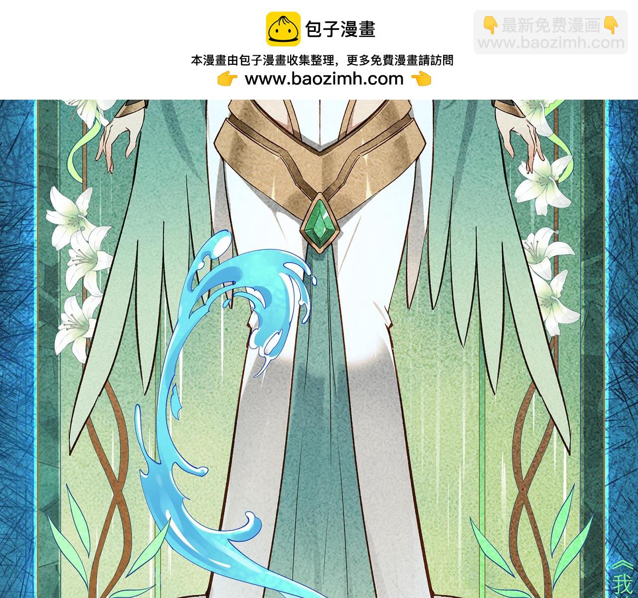 我被困在内测服一千年百科漫画,254回-深入核心2图