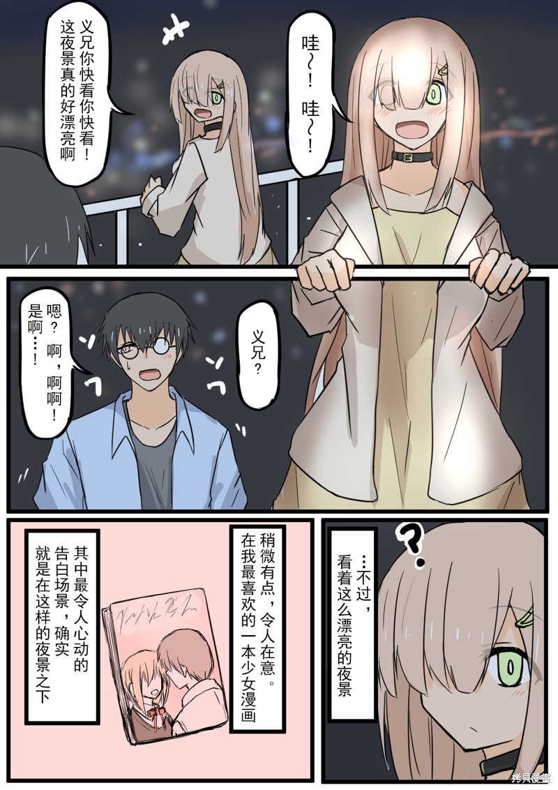 戴眼镜和不戴眼镜外貌漫画,第28话4图