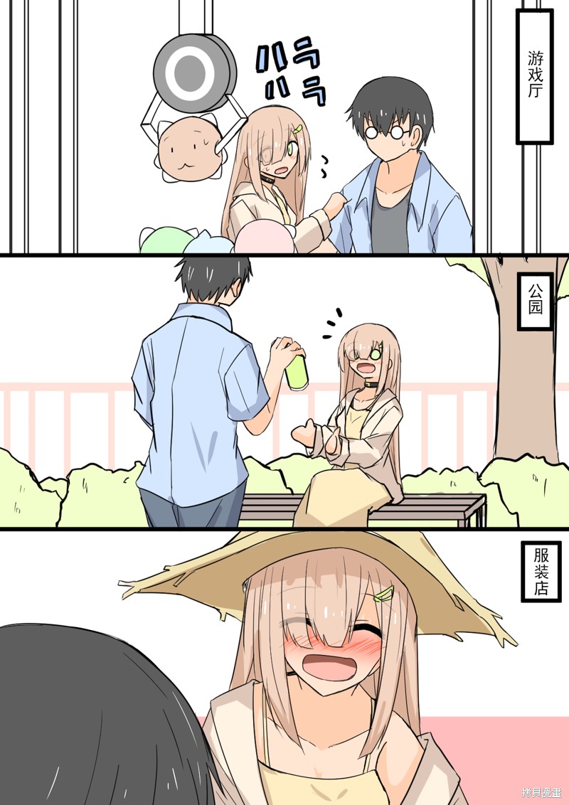 戴眼镜和不戴眼镜外貌漫画,第28话3图