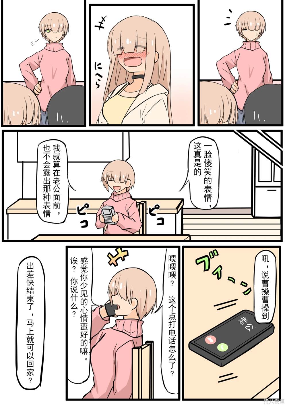 戴眼镜和涂松岩很像的男演员漫画,第30话5图