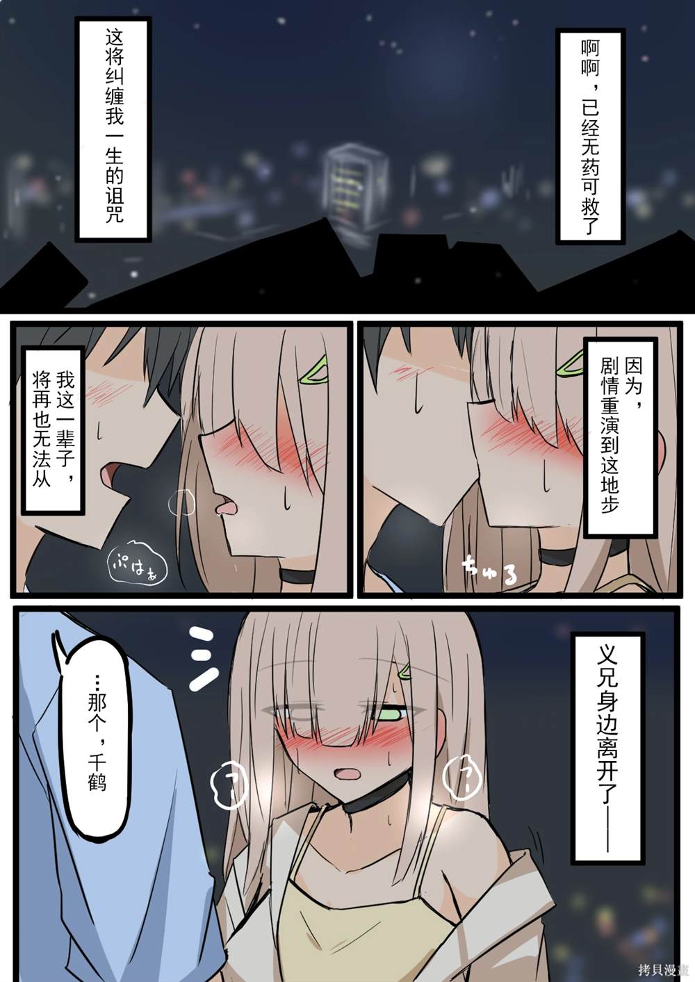 戴眼镜和不戴眼镜看到的自己不一样漫画,第29话1图