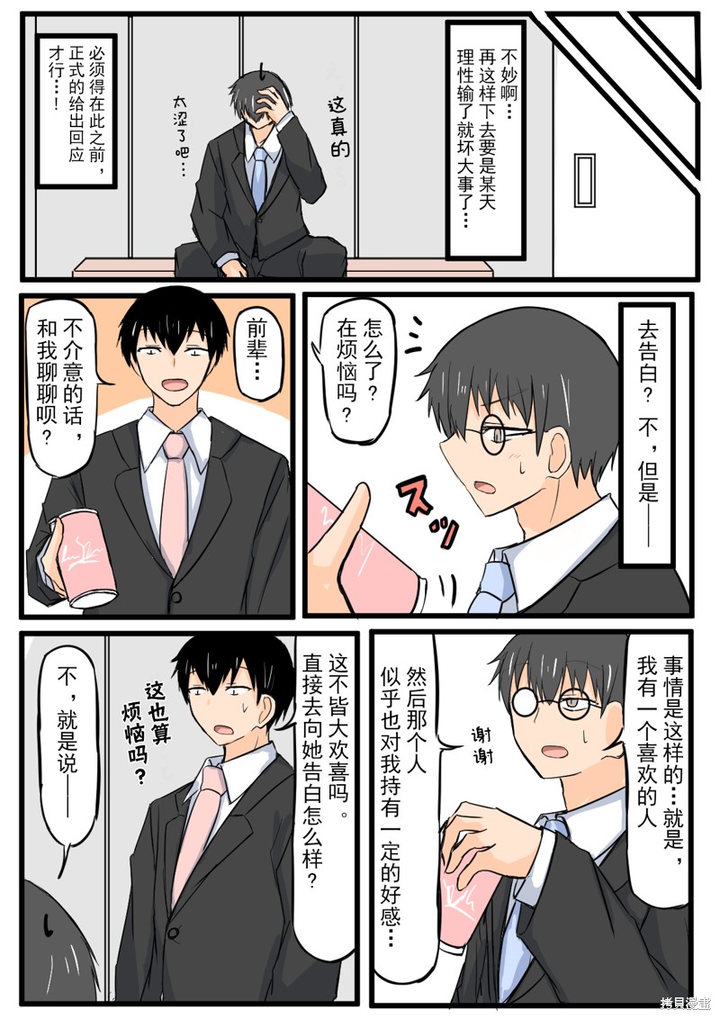 戴眼镜和妈妈跳舞的女孩漫画,第26话2图