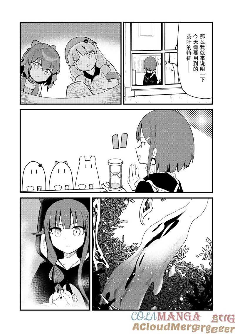 熊熊勇闯异世界动漫全集免费看漫画,第115话5图