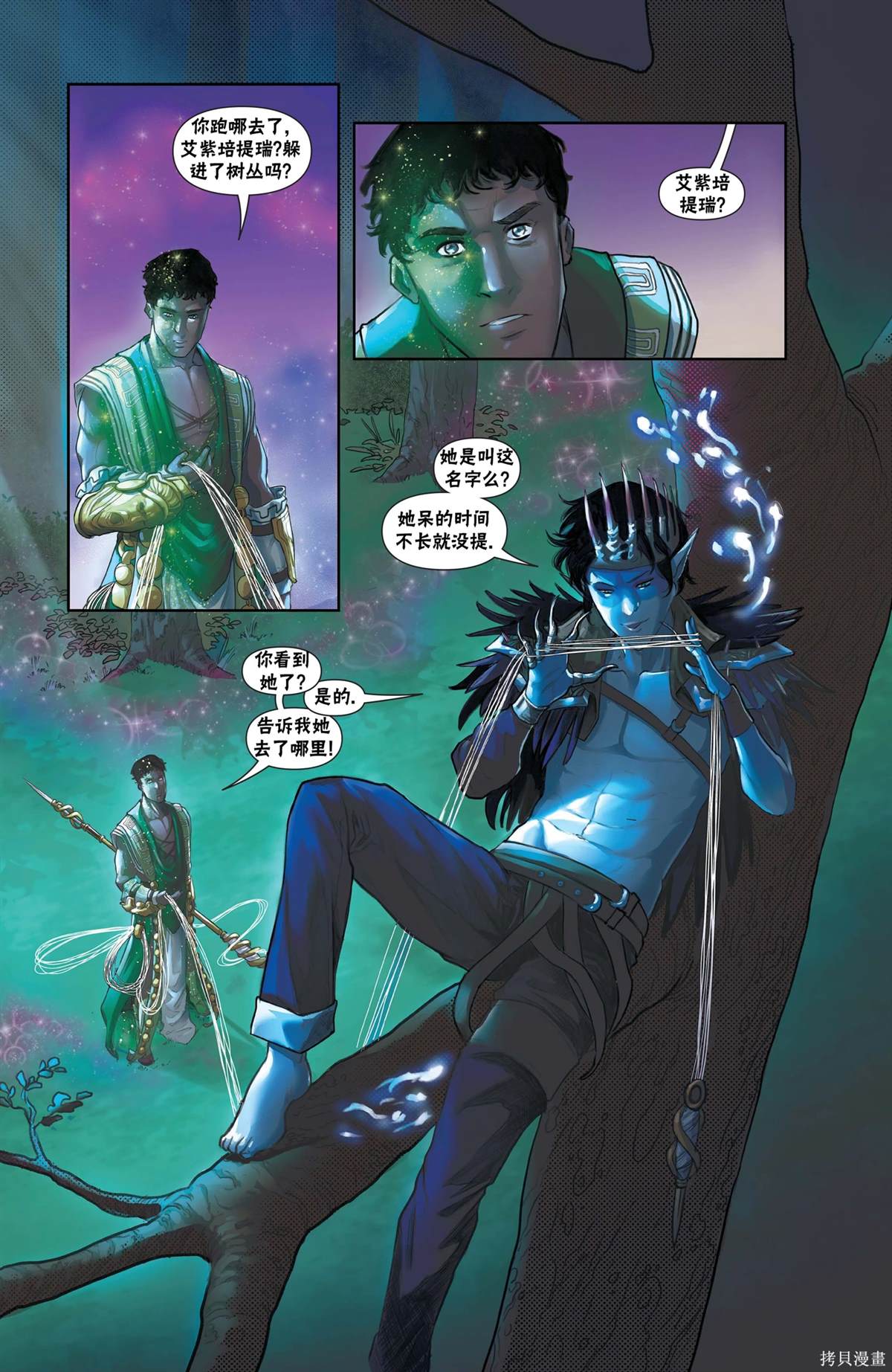 万智牌手游官方下载漫画,恶人篇4图