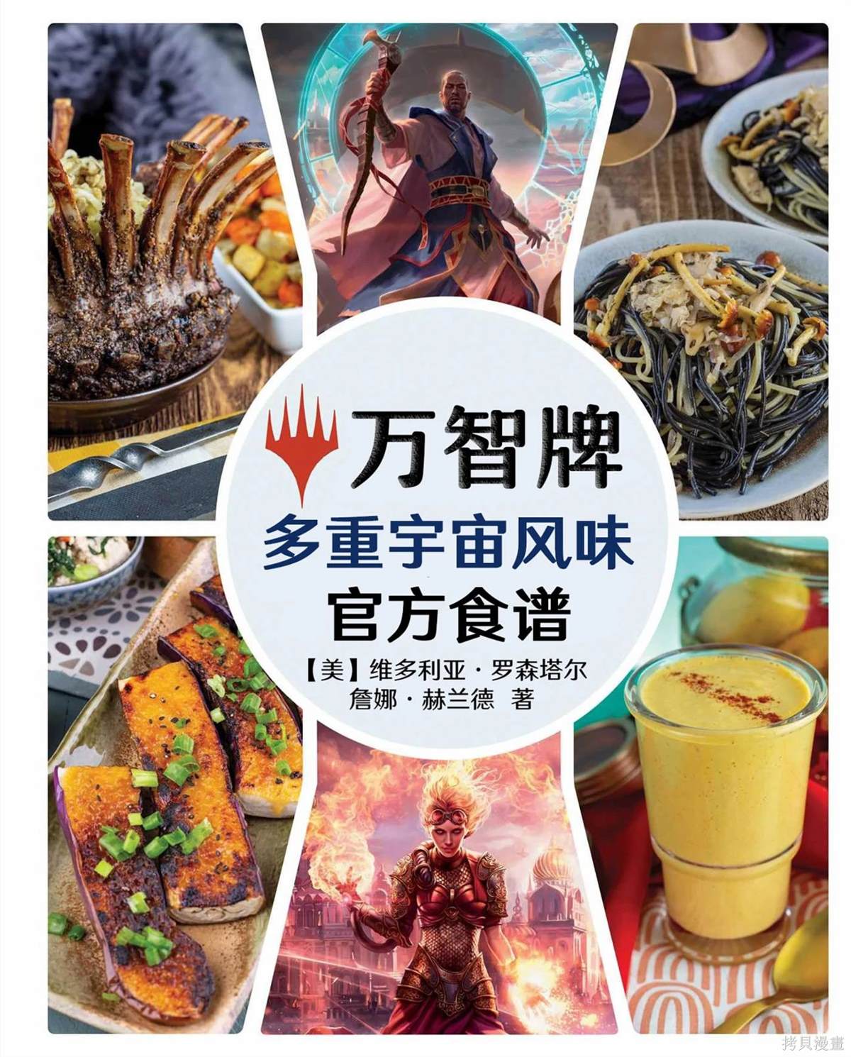 万智牌MTGA没有摩登漫画,食谱1图