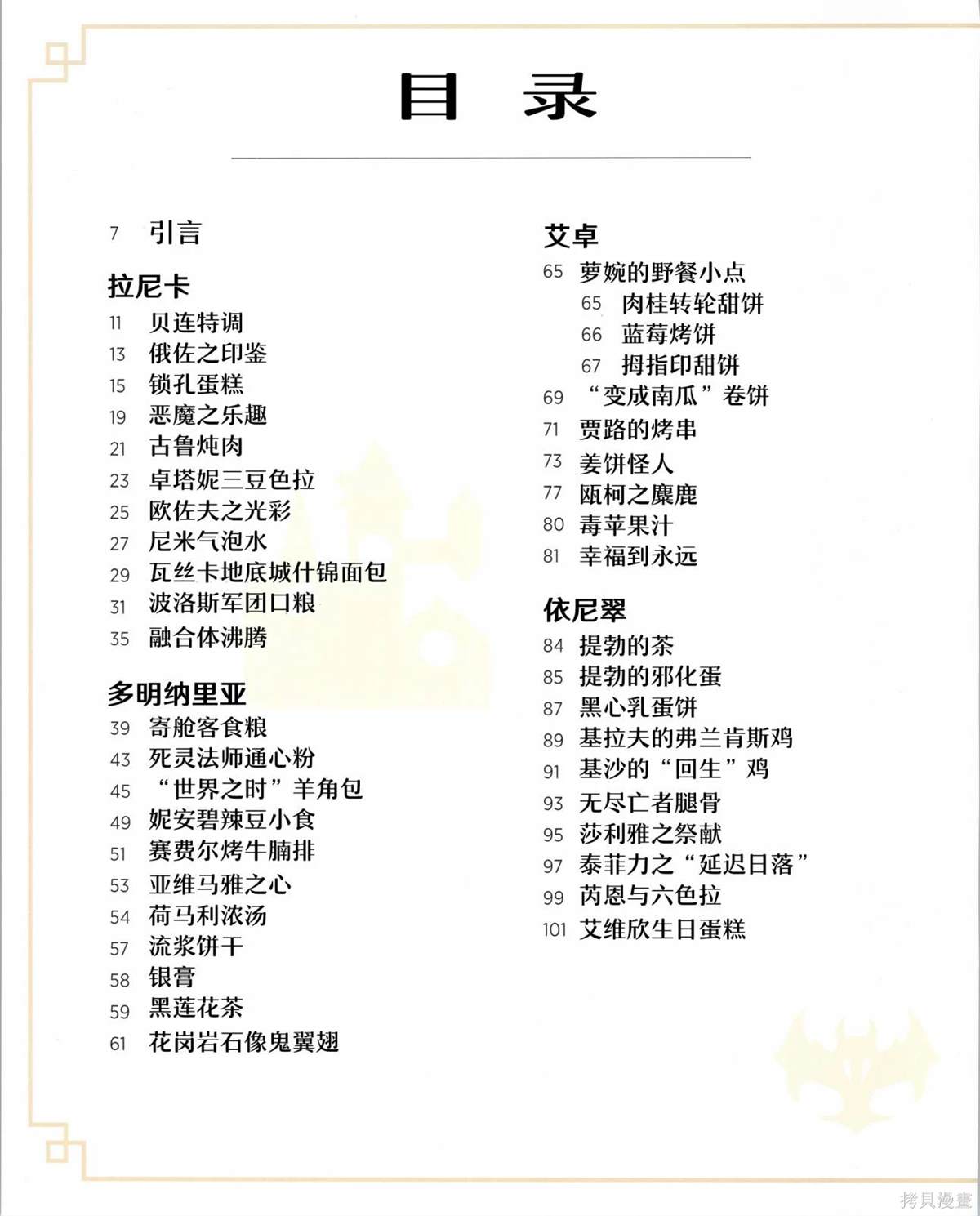 万智牌MTGA没有摩登漫画,食谱5图