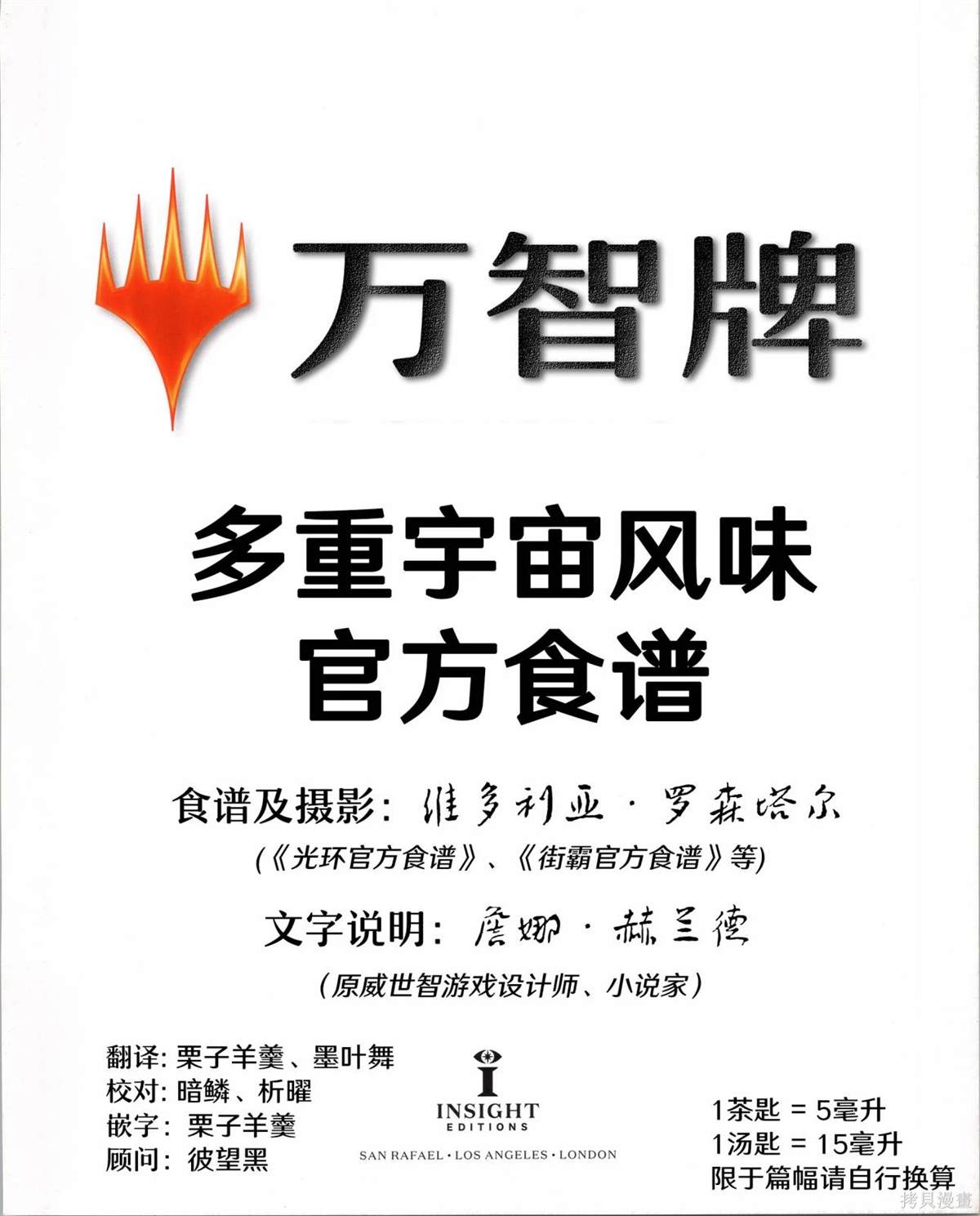 万智牌MTGA没有摩登漫画,食谱4图