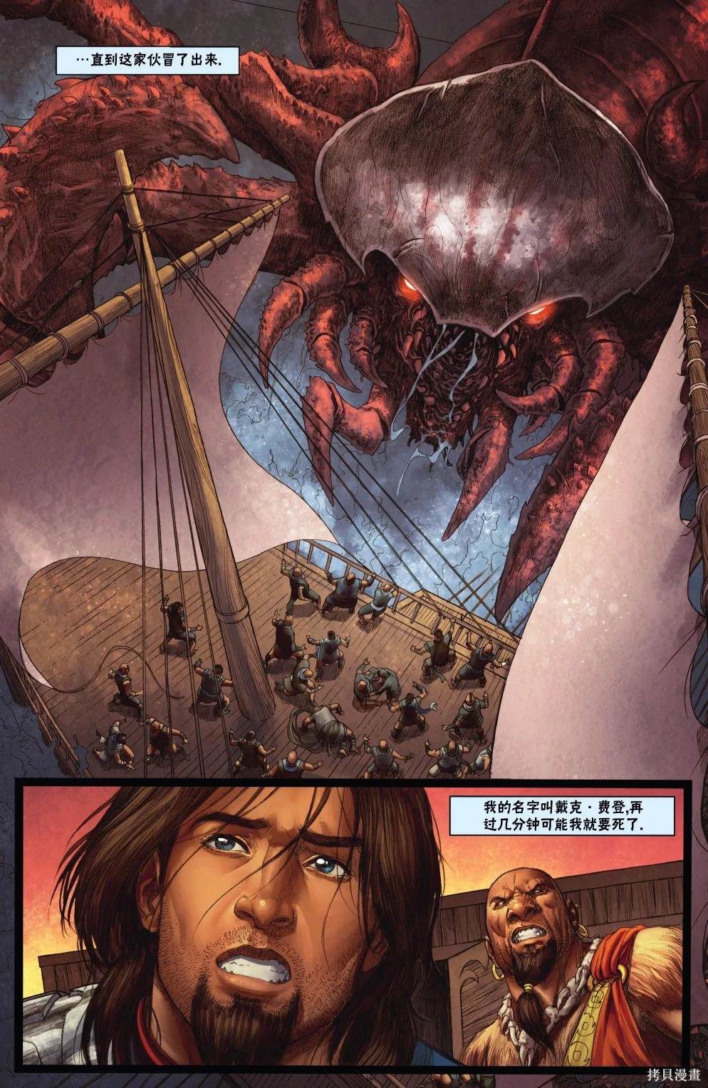 万智牌新手怎么入坑漫画,戴克154图