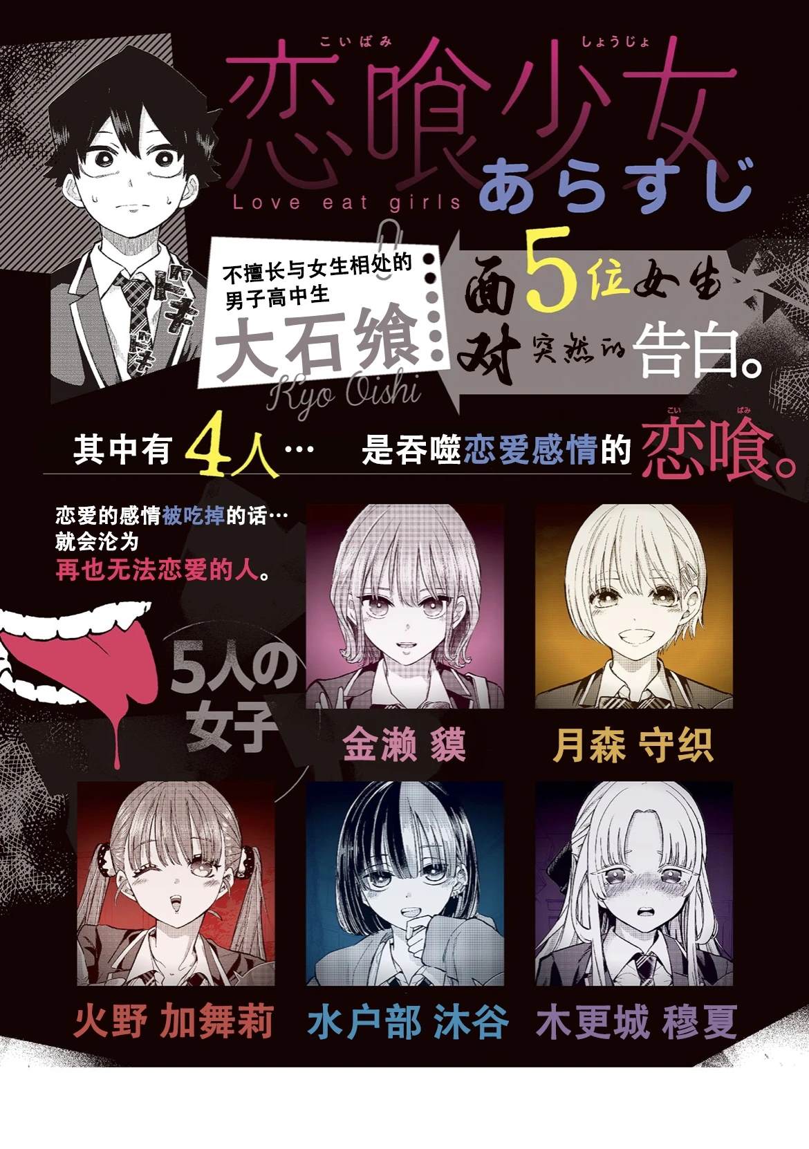 恋爱少女手游漫画,第10话2图